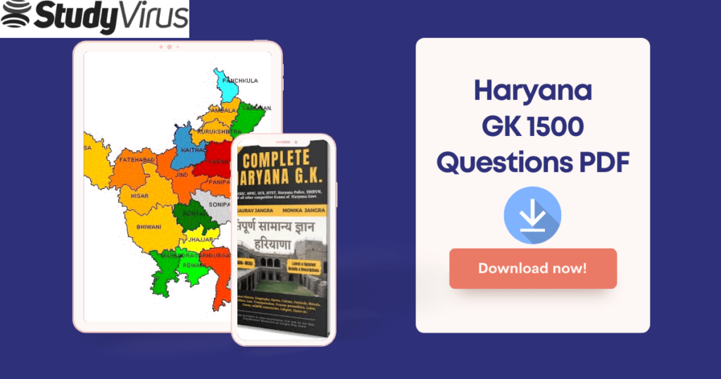 Haryana GK 1500 Questions PDF In Hindi