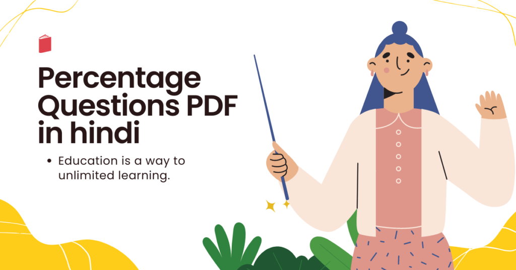 Percentage Questions in Hindi