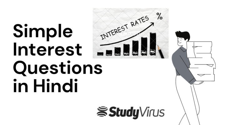 Simple Interest in Hindi