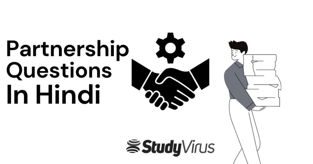 Partnership Questions in Hindi