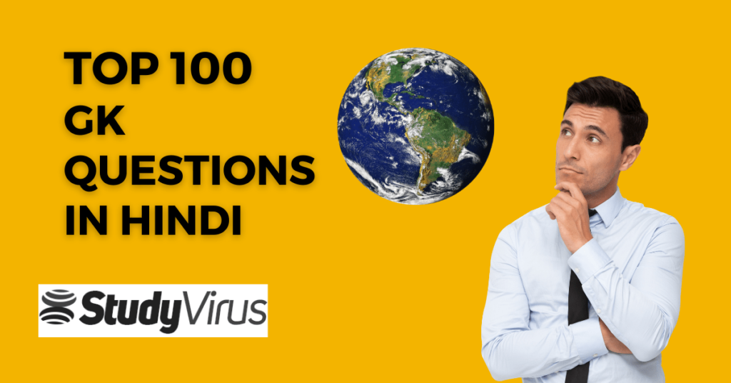 TOP 100 GK questions in Hindi : Get the Free PDF 100% Free