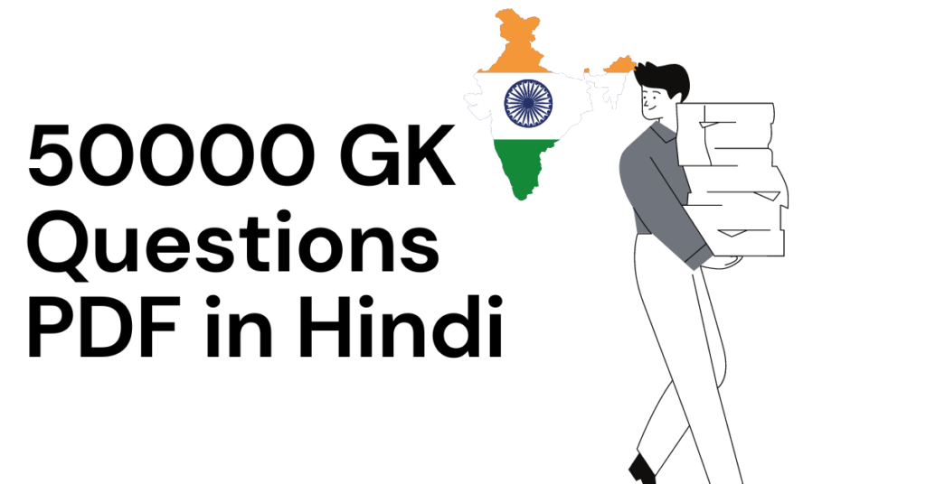 50000 gk question pdf in hindi