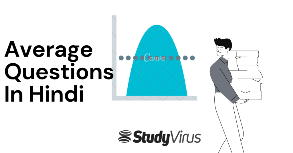 Average Questions in Hindi