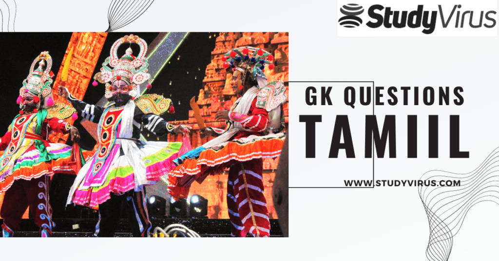 gk questions with answers in tamil