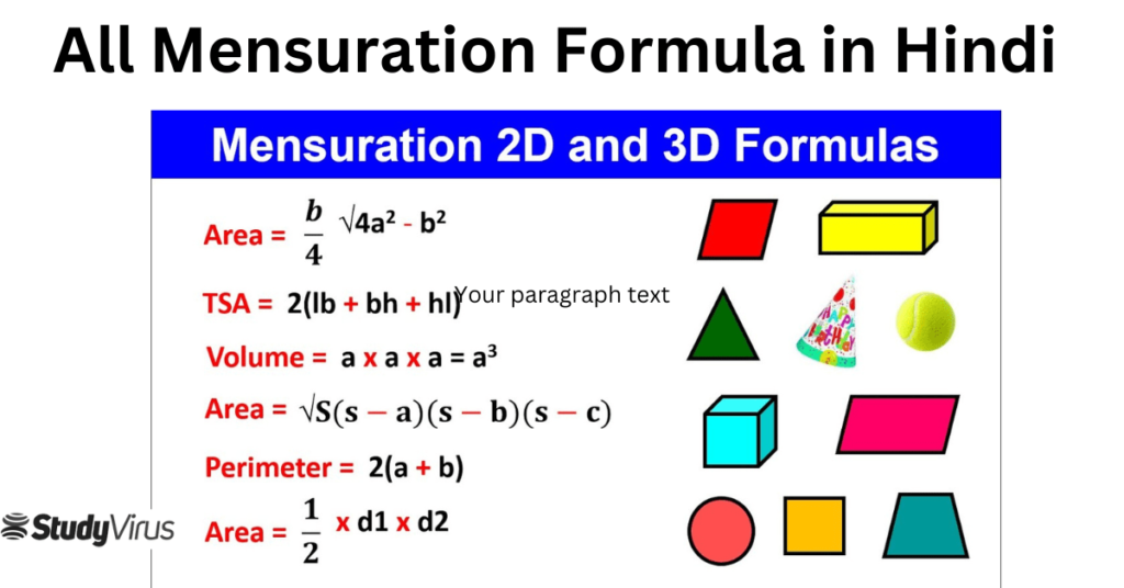 mensuration formula in hindi